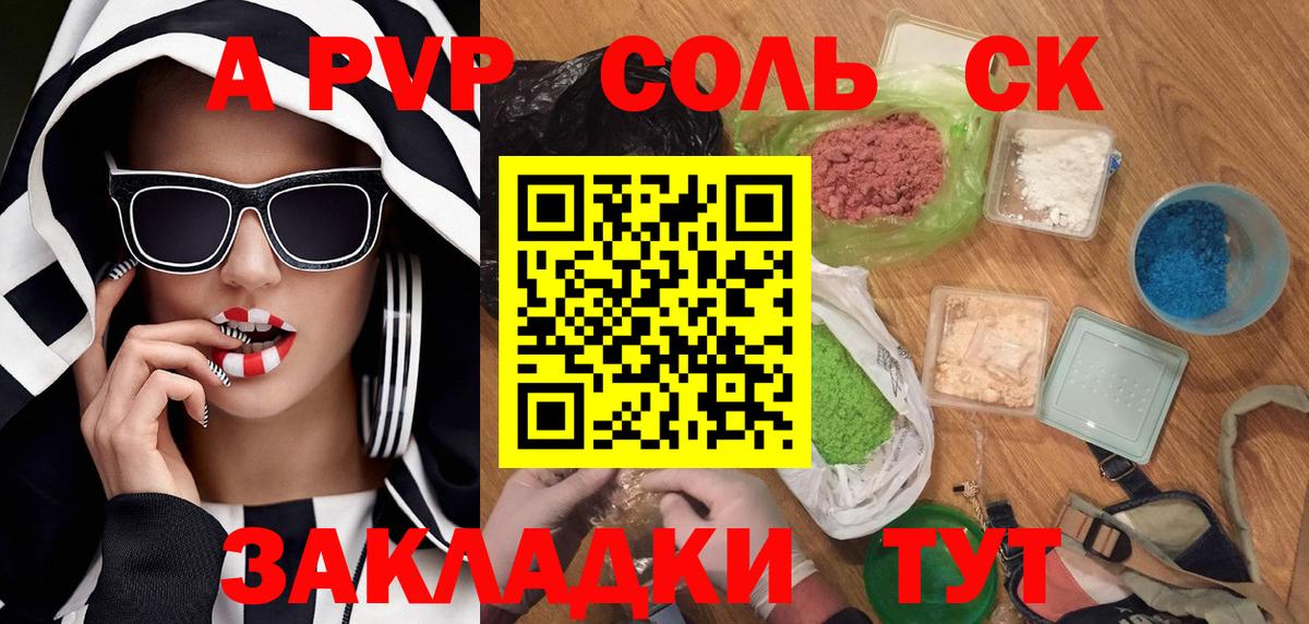 APVP Crystall Междуреченск