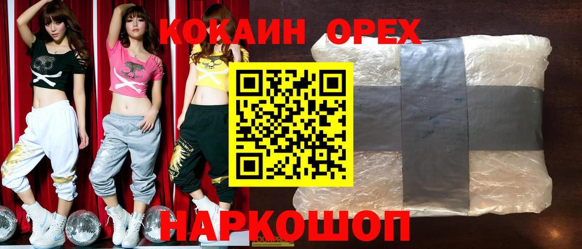 КОКАИН Fish Scale  КОКАИН  Междуреченск  COCAIN Fish Scale  Вход с VPN 
