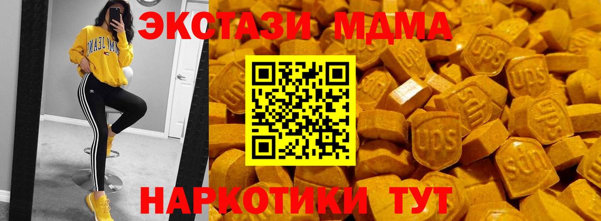Экстази 250 мг  Ecstasy  Междуреченск  blacksprut ссылки  Экстази 280 MDMA  Вход с VPN 