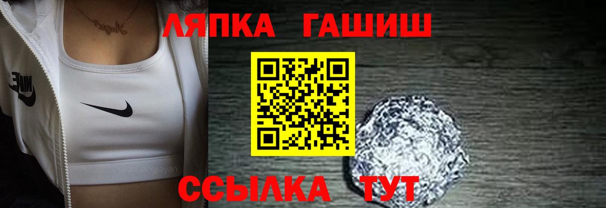 ГАШИШ  ГАШ VHQ  Вход с VPN  ГАШ индика сатива  Междуреченск 