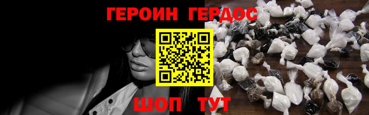 Междуреченск  Героин Heroin  Вход с VPN 