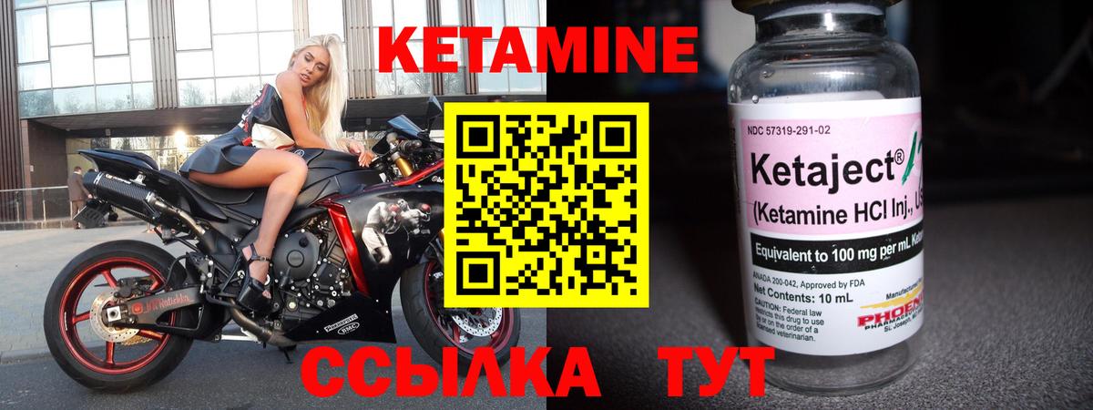 Междуреченск  Кетамин VHQ  Вход с VPN 