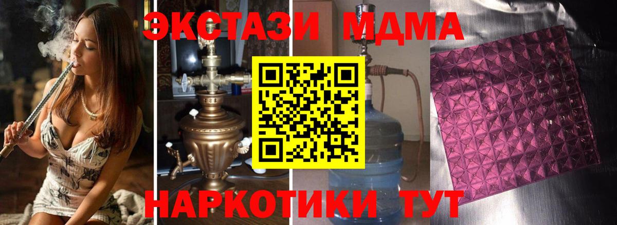 МДМА VHQ Междуреченск