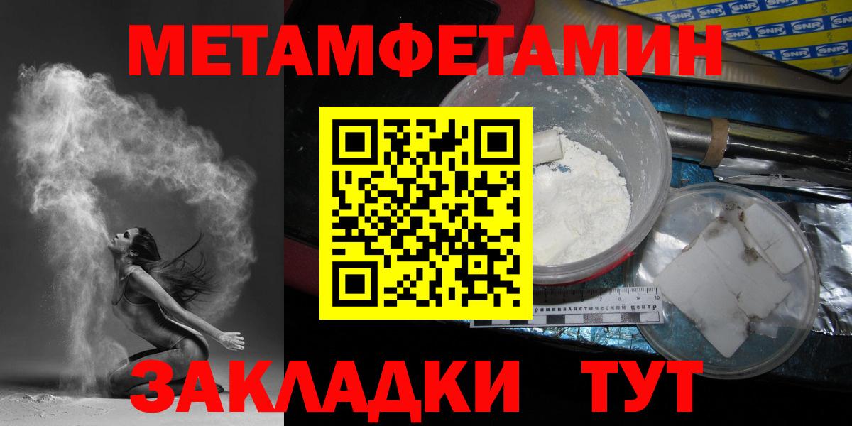 Метамфетамин витя  Вход с VPN  Междуреченск 