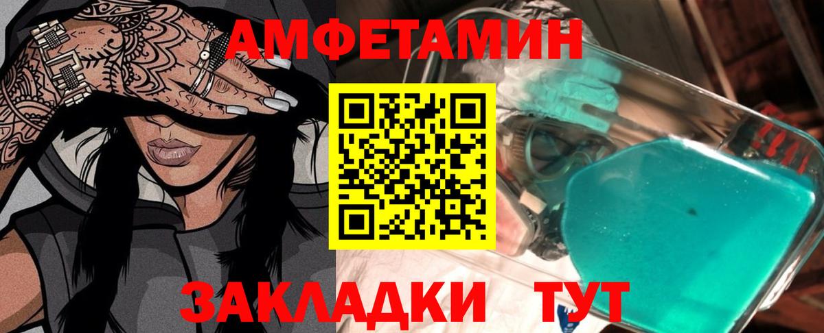 Первитин мет Междуреченск