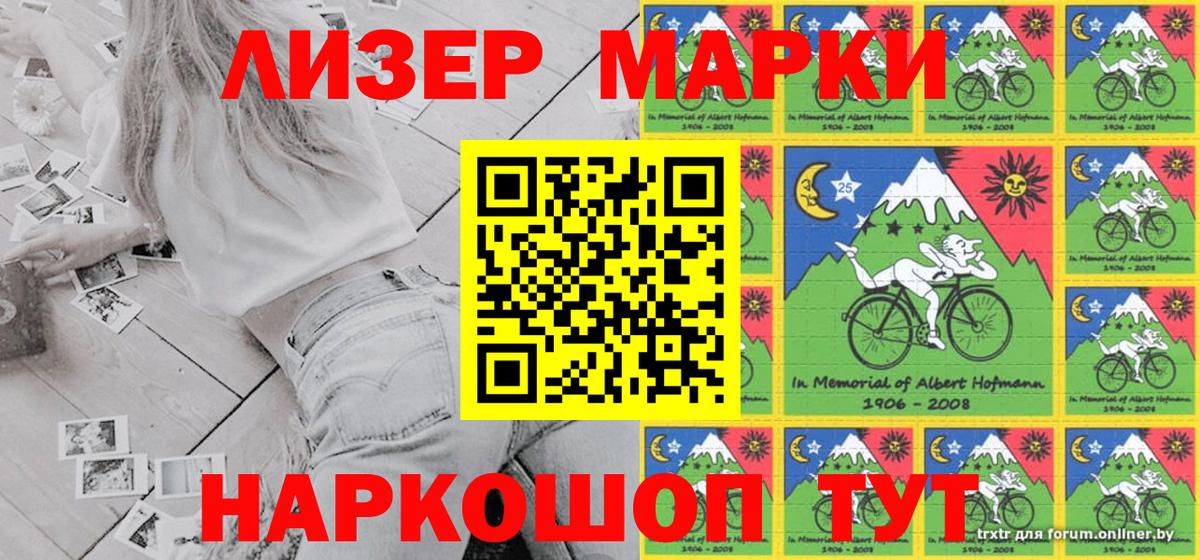 купить закладку  Наркотические марки 1,5мг  Наркотические марки 1,5мг  Марки 25I-NBOMe  Вход с VPN  Междуреченск 
