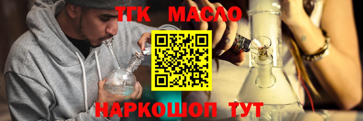 Дистиллят ТГК концентрат  Вход с VPN  цены   Междуреченск 