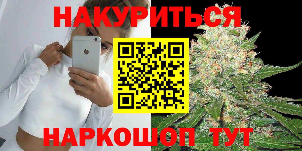 Шишки марихуана план Междуреченск